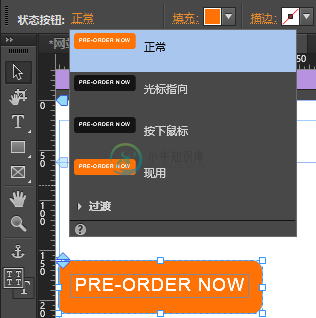 在 Adobe Muse 的“状态”面板中查看每个选项卡的格式设置。