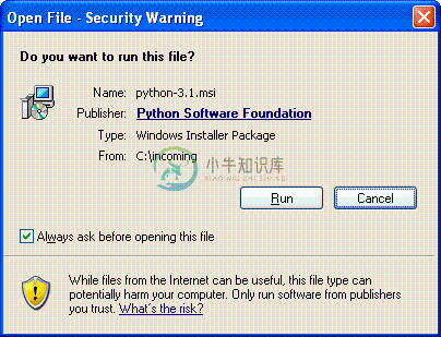 [Windows 对话框：打开文件安全警告]