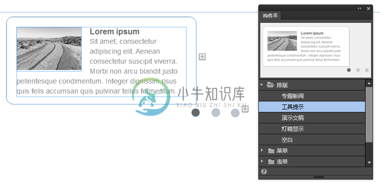 Adobe Muse 中的“工具提示构图”构件