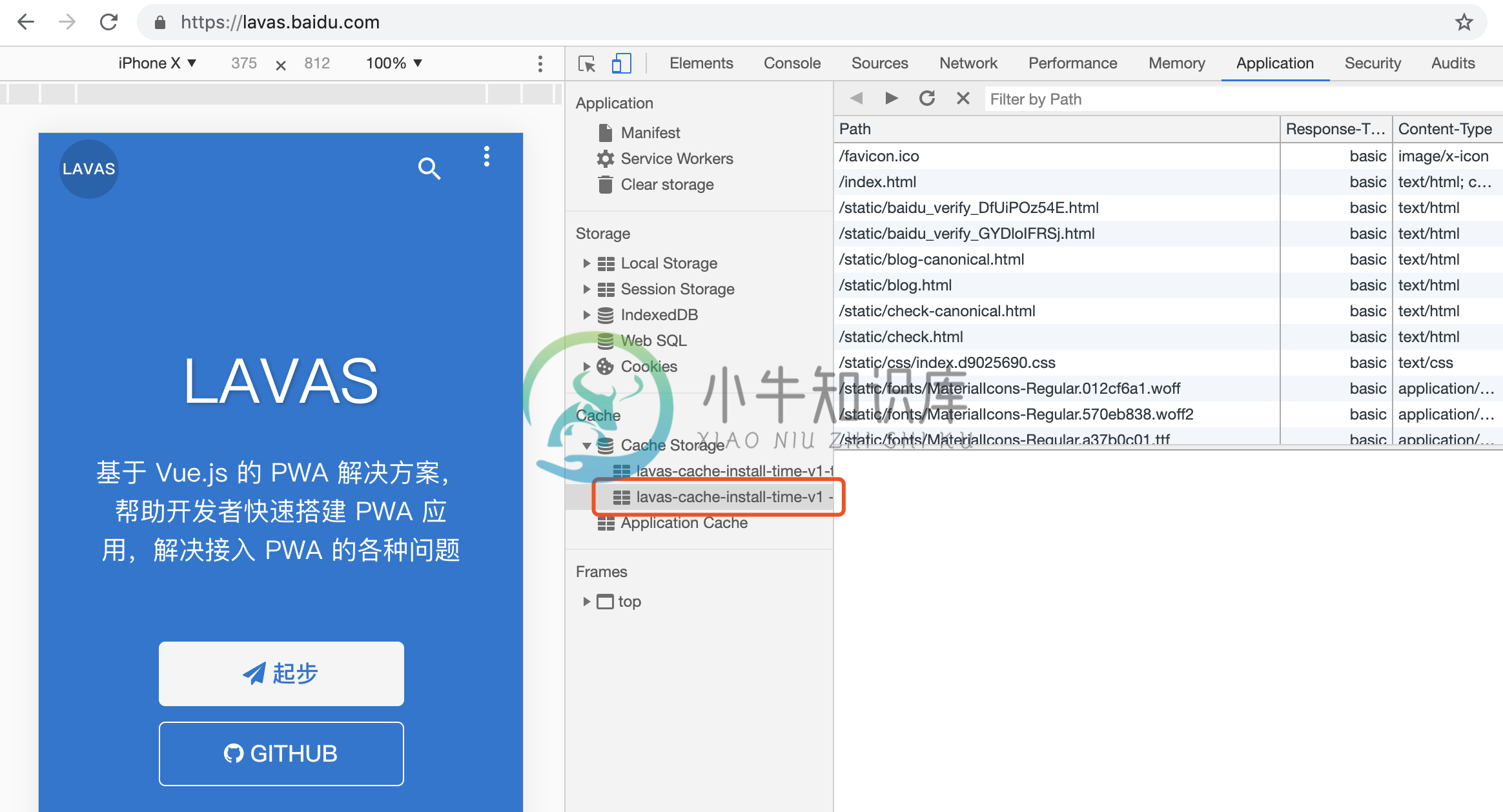 Lavas 官网 Service Worker 缓存的 App Shell 内容