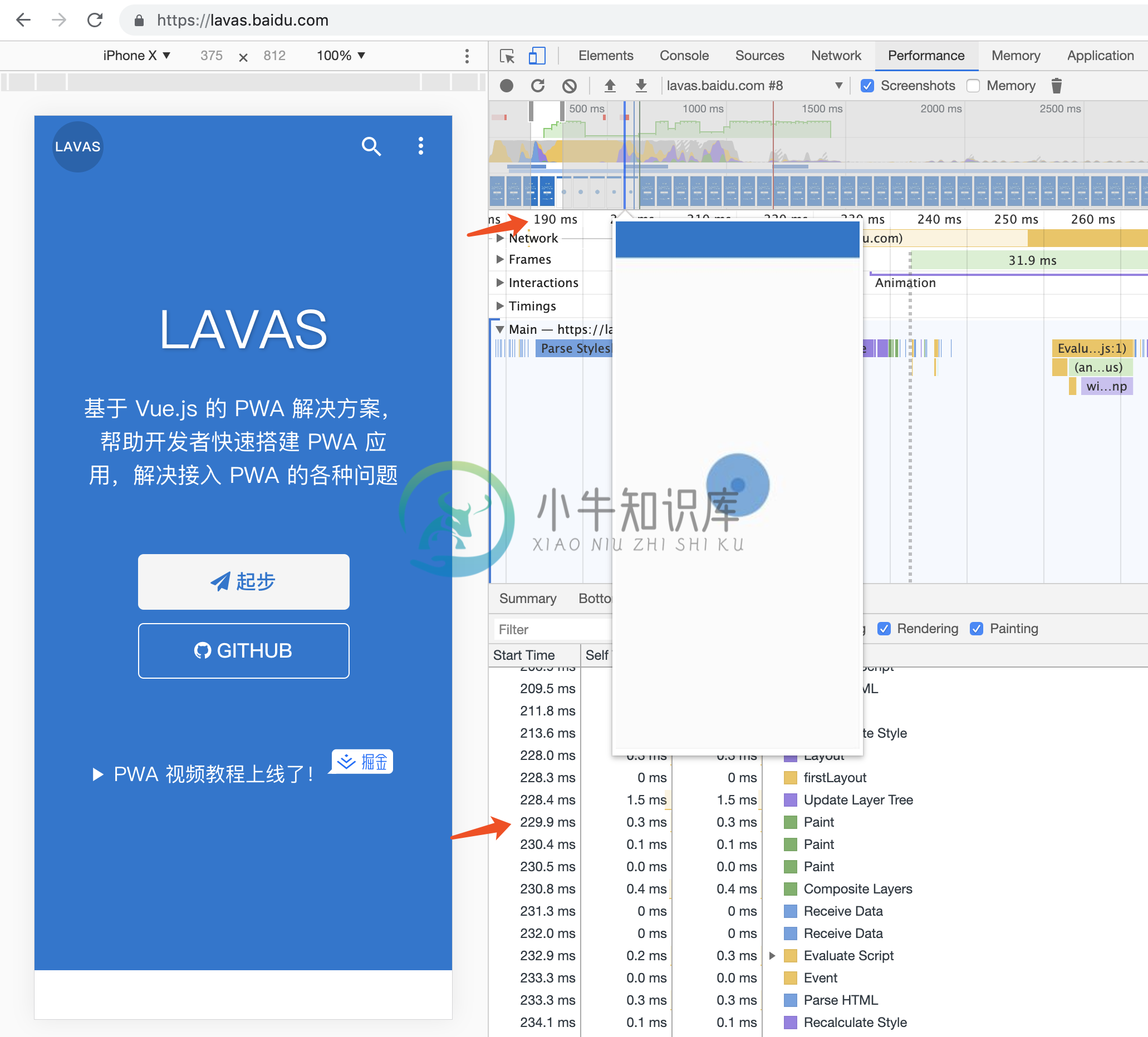 Lavas 官网的首屏渲染速度