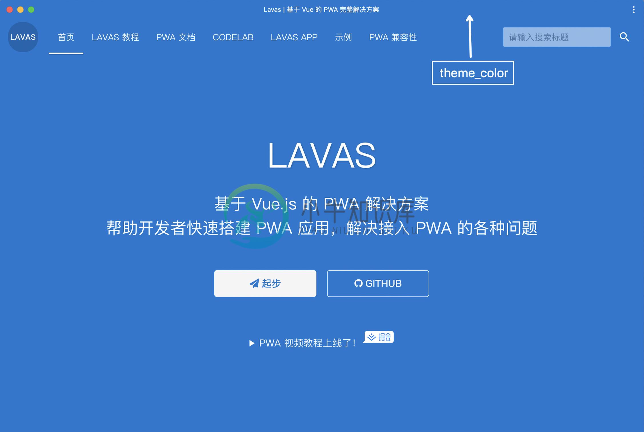 桌面 PWA