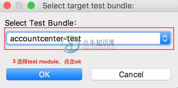 选择 test module