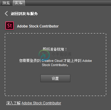 在 Adobe Stock 上设置您的 Contributor 配置文件