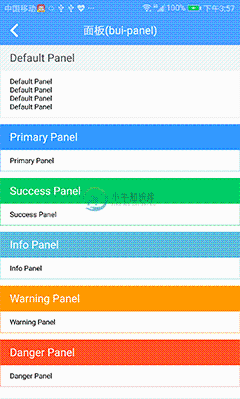 面板(bui-panel) - 图1