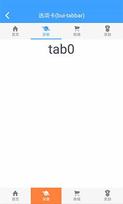 选项卡(bui-tabbar) - 图1