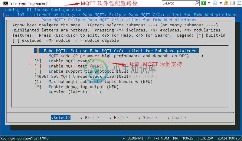 MQTT 组件配置