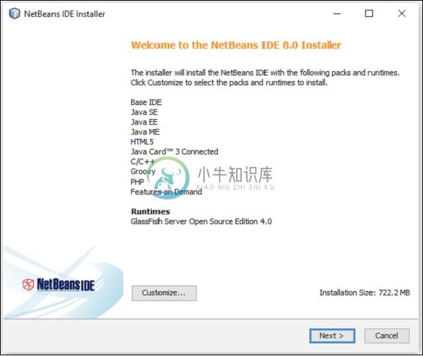 NetBeans IDE安装程序