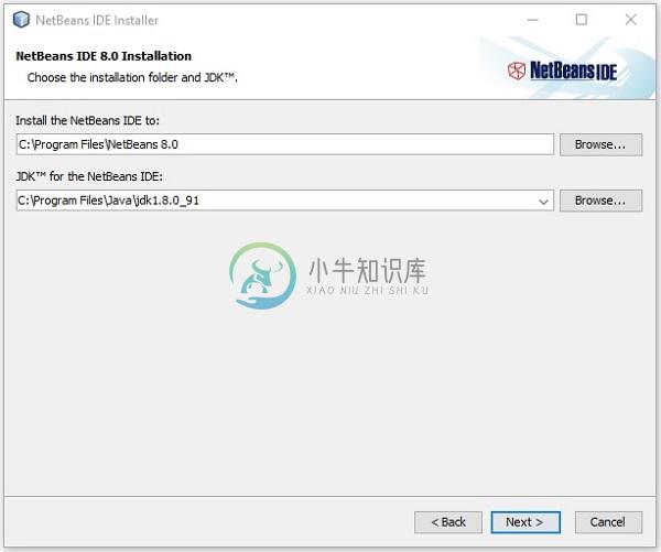 NetBeans安装接下来