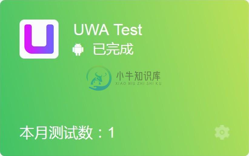 UWA Project