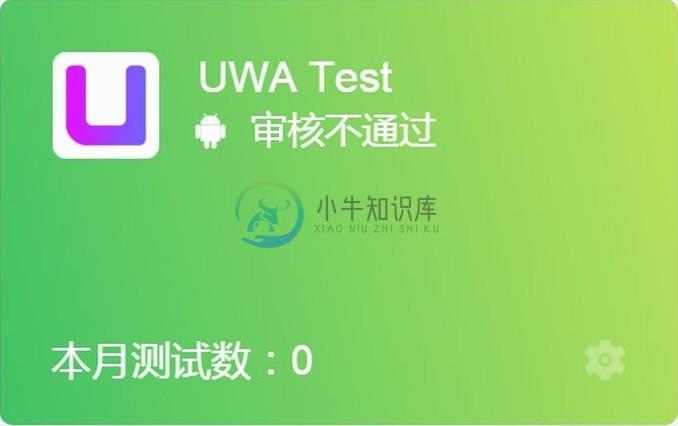 UWA Project