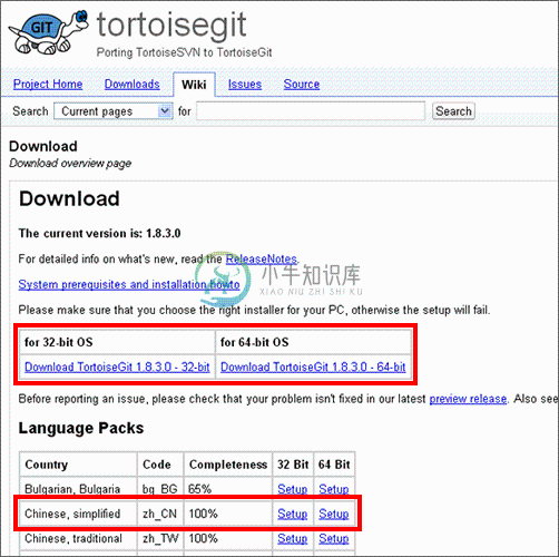 下载TortoiseGit