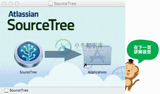 SourceTree GUI用户