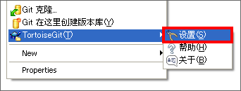 点击TortoiseGit的设定