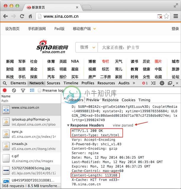 sina-http-response