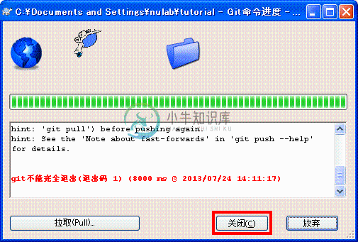 push到远程数据库