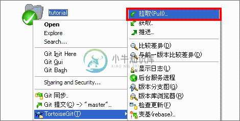 从右侧的点击菜单中点击pull