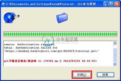 请点击‘关闭’以退出窗口