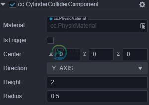圆柱碰撞器组件