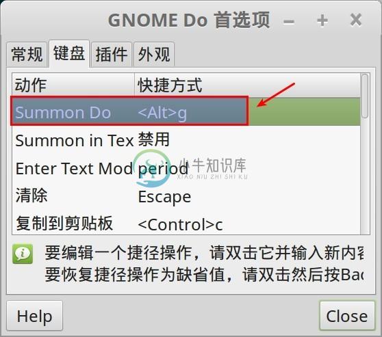 Gnome Do - 图4