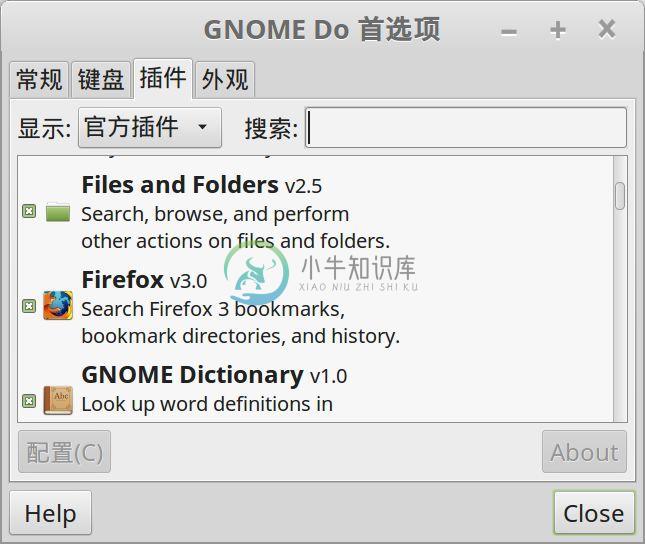 Gnome Do - 图6