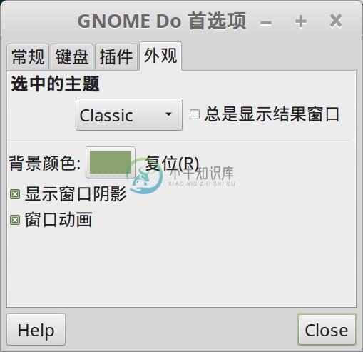 Gnome Do - 图5