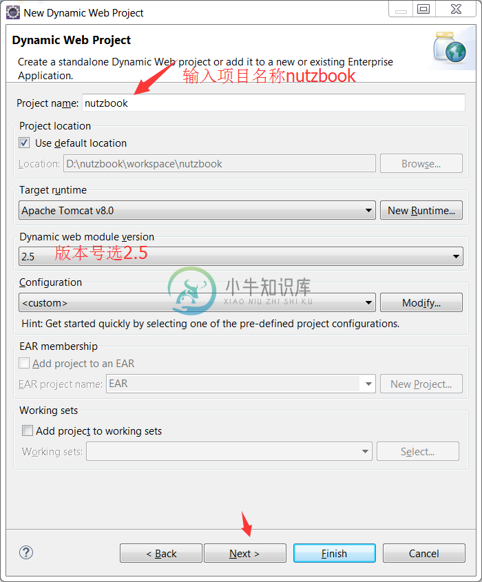 新建Web项目对话框