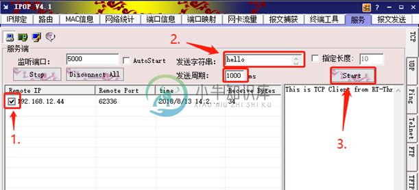 从服务端向客户端发送数据