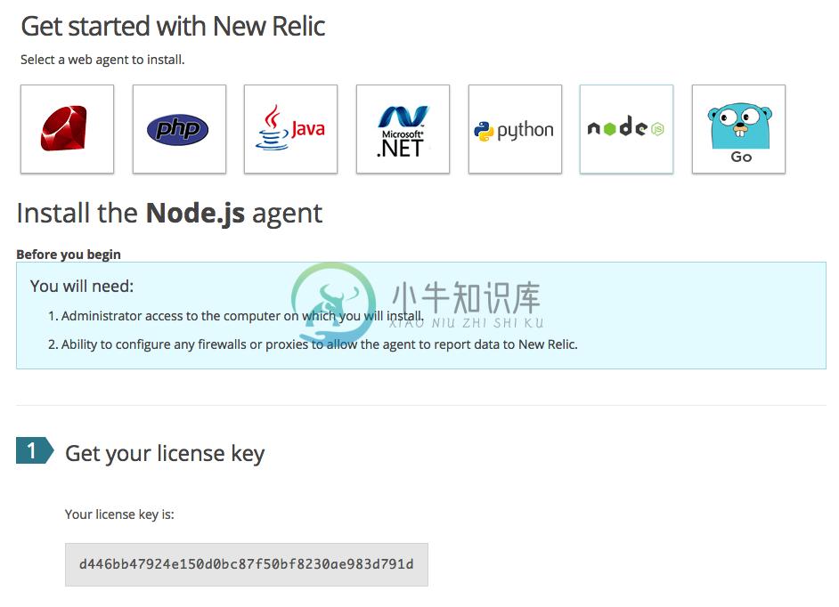 NewRelic - 图2