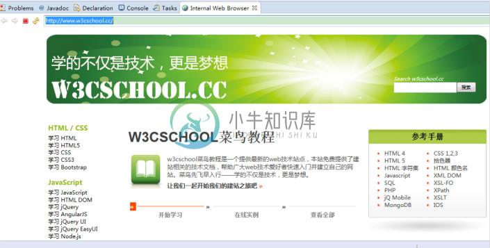 w3cschool.cc