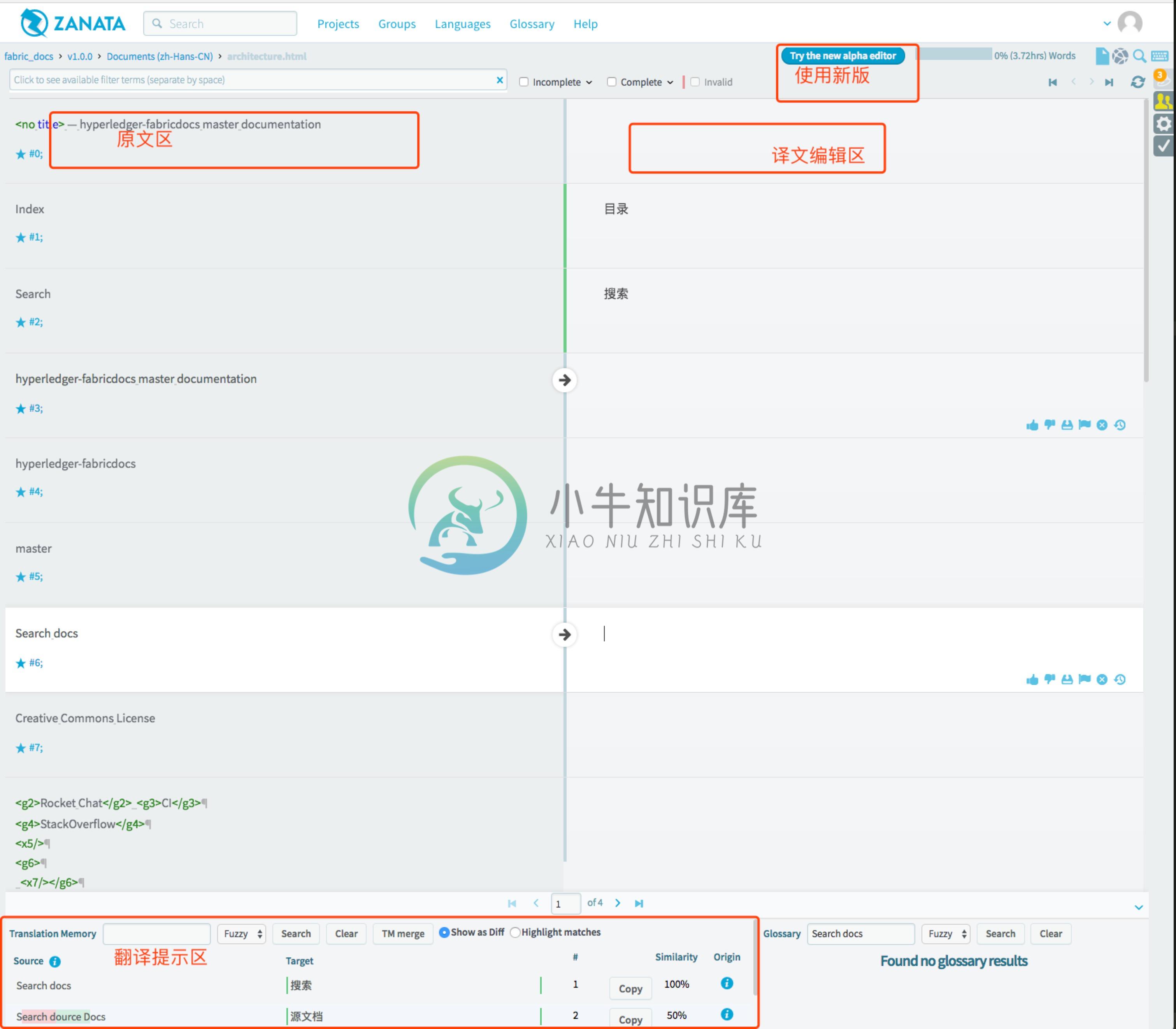 Zanata使用指南 - 图5