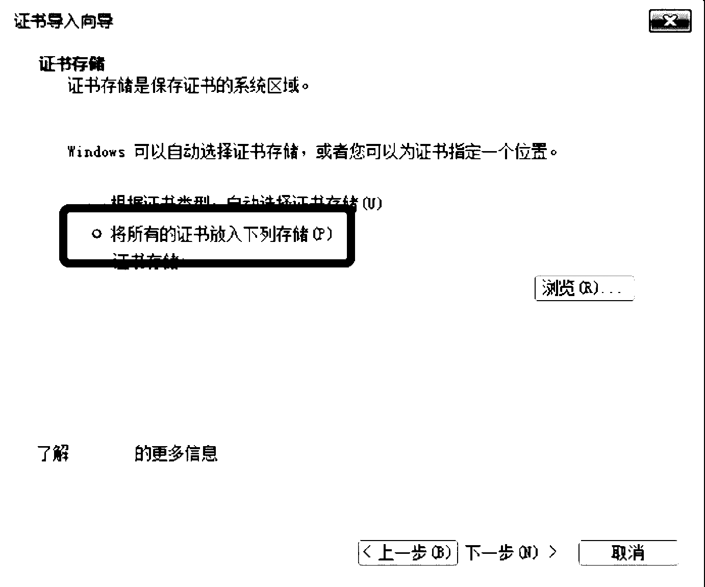 第三节：HTTPS数字证书和数字证书链 - 图3