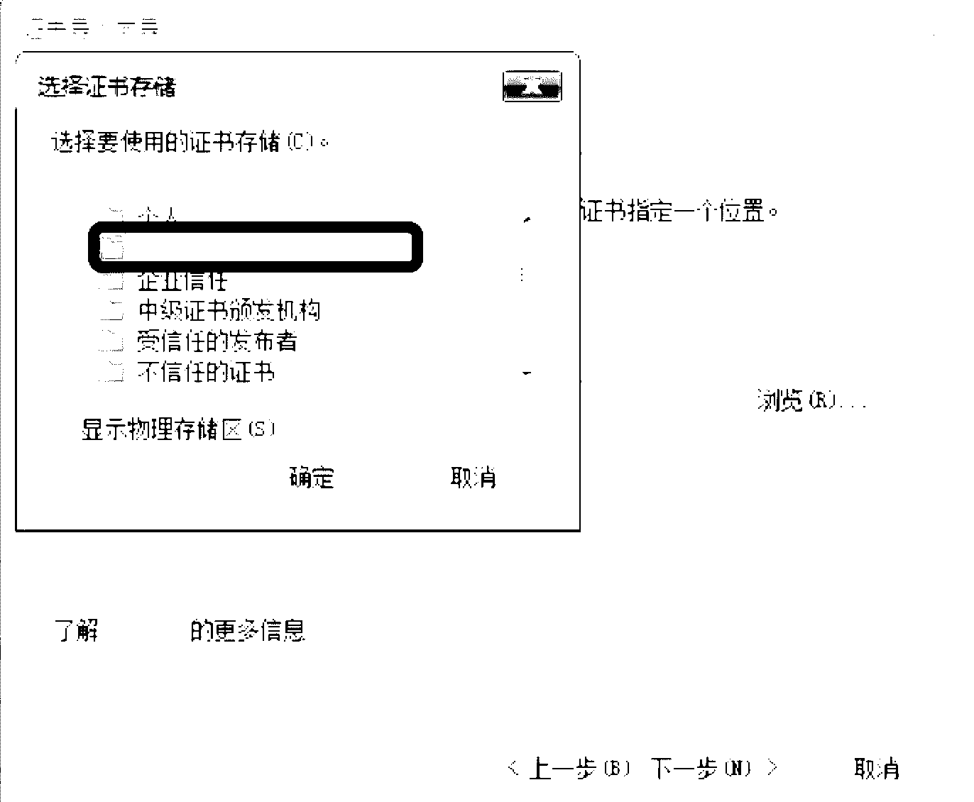 第三节：HTTPS数字证书和数字证书链 - 图4