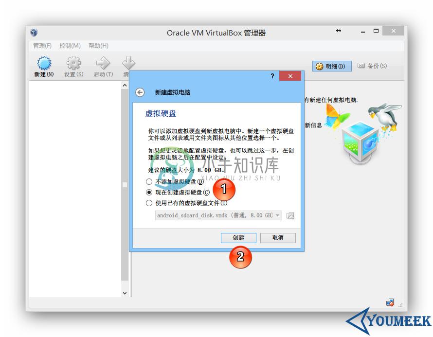 VirtualBox 下安装