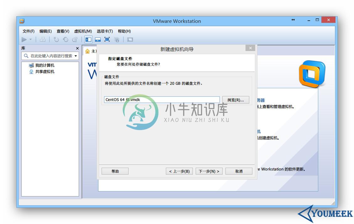 VMware 下安装