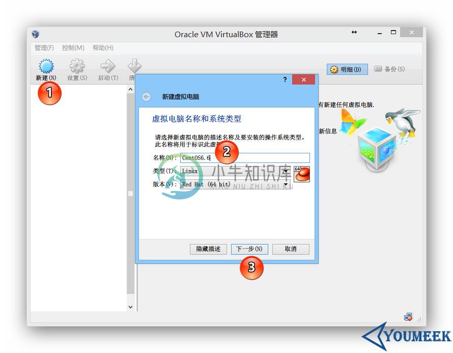 VirtualBox 下安装