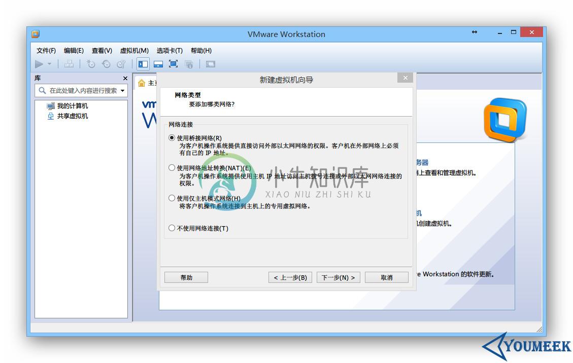 VMware 下安装