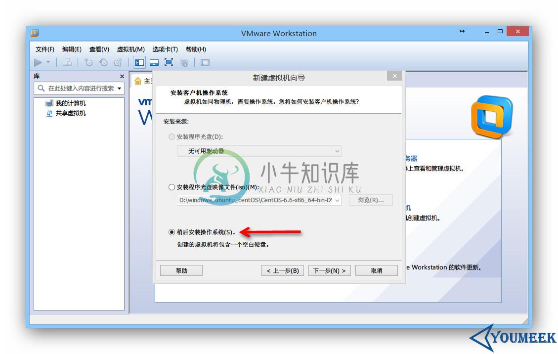 VMware 下安装