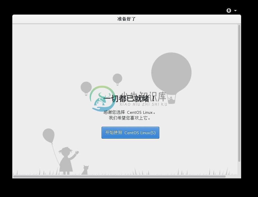 VMware 下安装