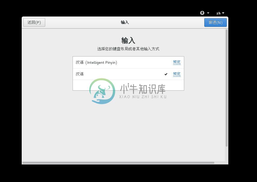 VMware 下安装