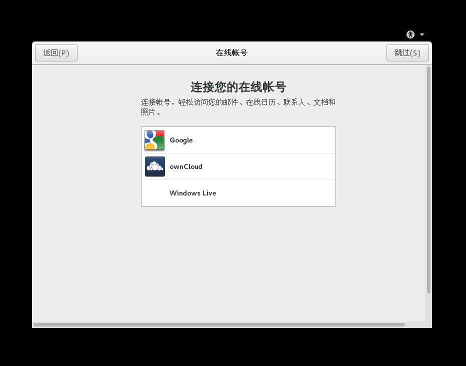 VMware 下安装