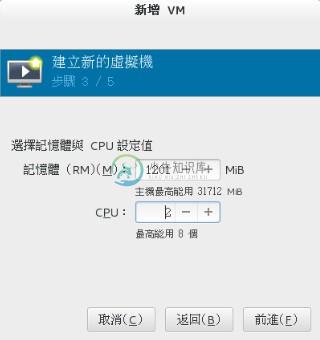 设置内存与 CPU 数