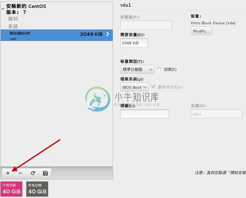 单一分区分区完成详细项目示意图