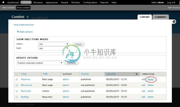 drupal删除内容