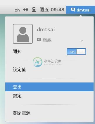 离开窗口接口或 Linux 的方式