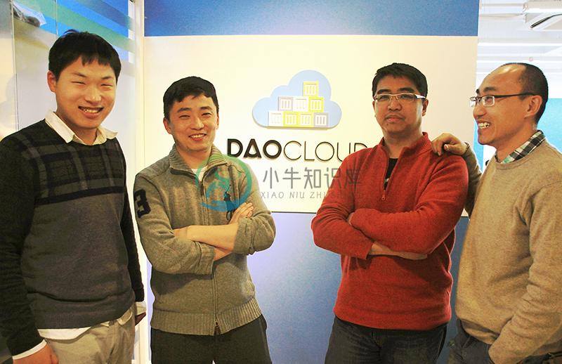 DaoCloud创始团队