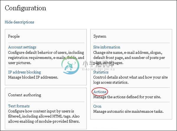 Drupal触发器和动作