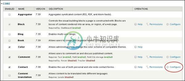 Drupal联系人模块