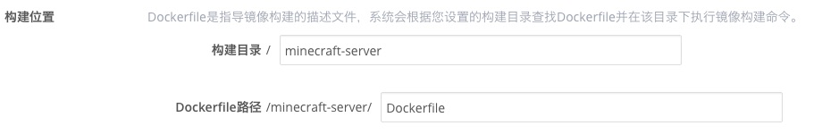 确认 Dockerfile 路径