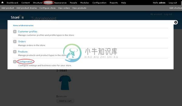 Drupal设置运输